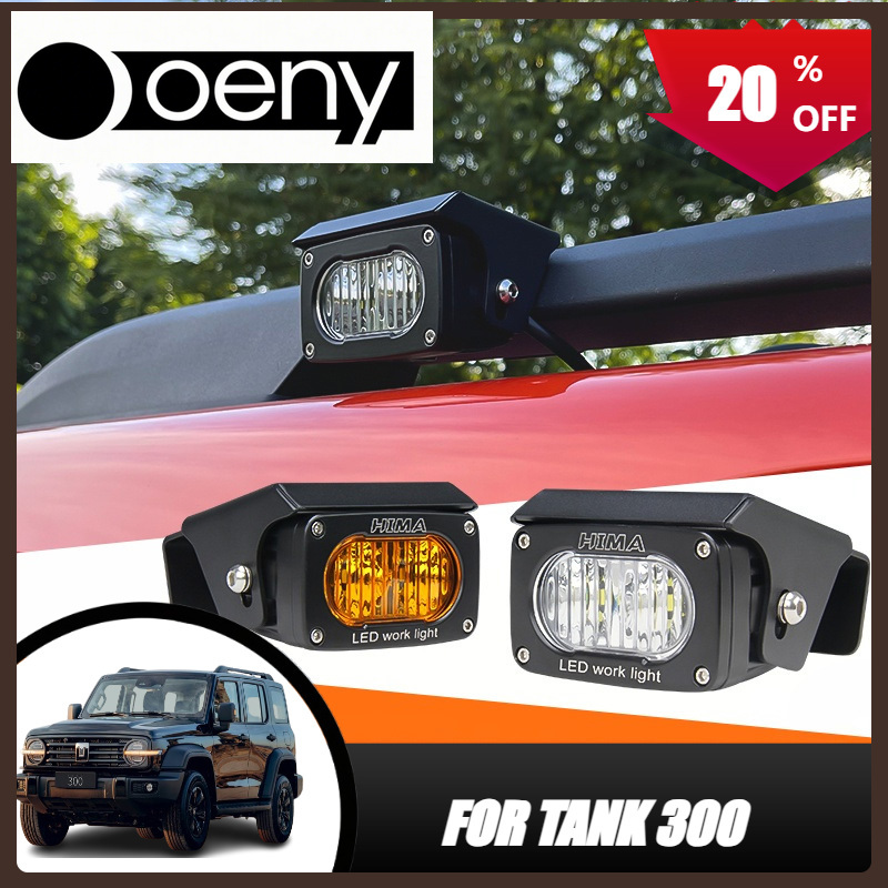Outdoor Lighting Install - Ajuste para tanque 300 TANK 300,